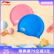 Li Ning childrens swimming cap waterproof does not take the head of the girls professional silicone swimming cap to increase the ear protection boys special equipment