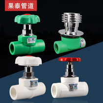 4 points 6 points PPR water pipe gate valve 20 hidden installation quick open dark valve 63 lift type stop valve 20 large flow rate 32 50