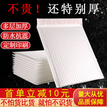 Composite Pearl film bubble envelope bag thickened book shockproof pressure-proof anti-drop foam film express packaging bag