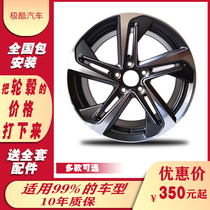 Suitable for 18 new energy BAIC EU5 wheels BAIC Saab D50R550R500 EU5 aluminum alloy steel ring