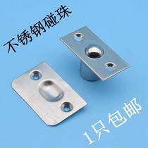 Stainless steel gate positioning bumper ktv special touch bead thickened wooden door top pearl invisible dark door copper touch bead door lock