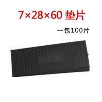 20 × 20 × 20 glass pad block curtain wall aluminum alloy door and window installation pad height block to help lift clamp plastic gasket