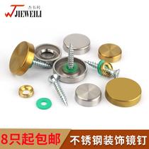 304 stainless steel mirror nail decorative screw cover solid advertising nail cover ugly cover glass mirror screw fixing decorative nail