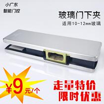 Crown glass door clip upper and lower clip lower door clip upper and lower door pinch point clip ground Spring frameless door