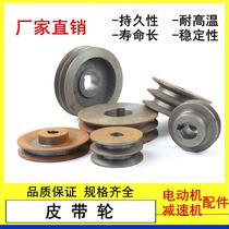 24mm inner diameter belt pulley motor turntable 60-110mm a type B type 1 1 1 1 5 2 2kw motor belt tray