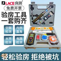 Measuring ruler testing package Horizontal tool 2 meters by ruler construction worker 12 Cheng home decoration inspection suite acceptance new