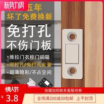 Punch-free push-pull cabinet door suction magnetic cabinet suction door magnet magnetic attraction magnetic touch wardrobe door suction door bumper to touch bead buckle