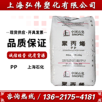 PP Shanghai Petrochemical M250E blow molding grade hollow grade pp random copolymer grade polypropylene plastic raw materials