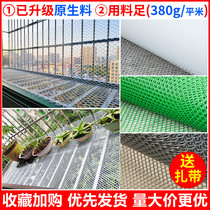Plastic grid childrens staircase balcony protection net against cat jumping building anti-falling net household railing safety net window net