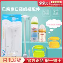 Adapting shell baby bottle accessories wide diameter glass PPSU Universal handle straw gravity ball anti-drop set