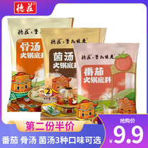 Dezhuang tomato hot pot base clear soup soup Mandarin duck hot pot base material 180g home big bone soup soup is not spicy