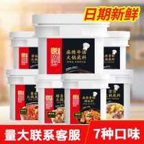Yue Yihai spicy oil tomato hot pot base material 5kg clear soup soup green pepper butter commercial base food and beverage