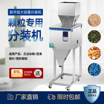 Powder packing machine Particle packing machine Quantitative filling machine Tea packing machine Automatic large capacity packing machine 2