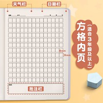 Diaries primary school students use weekly notes to write weekly notes grade 456 32 low thickened Chinese childrens square composition cute boys and girls Tian Zi pinyin Tian Zi