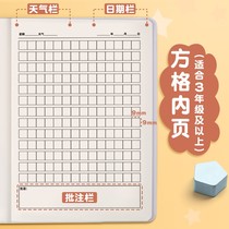 Diaries primary school students use to write weekly notes notebook Grade 4 562 low thickened Chinese childrens square composition cute starting field special with pinyin field character grid