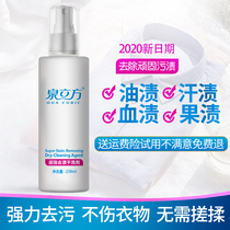 Quan Cube Dry Cleaning Agent Destain Speration Oil Stained Stubborn Stain Spray Clothing Removal of domestic 238ml