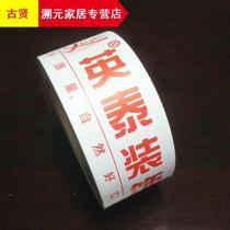 Decorated glass doors and windows E0C1X_16 stick window reserve without door and window frame mark indentation tape finished adhesive
