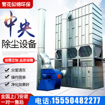  Bag type pulse dust collector Industrial central vacuum system Woodworking workshop dust vacuum dust collection environmental protection equipment