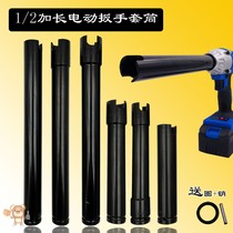 Long electric wrench sleeve head 18-32mm14 Plate 24 glove 27 barrel head 30 small wind gun hollow sleeve head