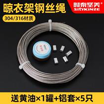 Lifting drying rack 304 stainless steel wire fittings hand-cranked clothes hanger steel wire clothesline 316 rope