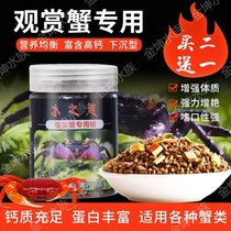  Watch Crab Nutrient High Calcium High Protein Feed Crab Eater Crab Leopard Dot Crab Peppers Crab Grain Sink Bottom