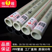 Ppr hot and cold water pipe 20 25 32 40 50 63 75 90 110 thickened hot melt ppr tap water pipe