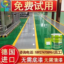 Sanqing paint floor paint anti-skid workshop cement floor paint epoxy floor paint indoor household paint