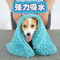 Pet dog quick-drying absorbent towel cat bath towel large bath towel quick-drying artifact pet bath supplies