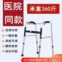 Hemiplegic elderly walking artifact disabled aids stroke walking aids special leg boosters