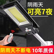 600W solar outdoor garden lights home new rural high power LED new human body sensing lighting street lights