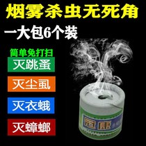 Anti-cockroach medicine Household anti-flea buster booklice insecticide Spider mosquito fly Smoke fumigation bedbug artifact
