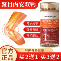 Jumu Bingan double calcium official flagship store