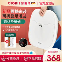 German Karen poem foldable foot bucket automatic heating constant temperature foot bath massage artifact foot basin home