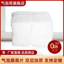 Thickened bubble film slicing pieces slitting packaging film foam sheet bubble cushion bubble brother