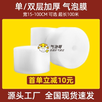 Bubble film thickened seismic film express packaging foam packaging film bag delivery transparent bubble paper pad 30 50cm