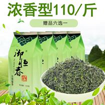 Rizhao Green Tea 2021 New Tea Bulk Super 500g Luzhou Tea Yu Hengchun Alpine Clouds