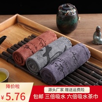 Tea towel ultra-thick tea towel cloth Six times water absorption thickened tea towel cloth Zen coffee table cloth Tea ceremony Kung Fu tea towel