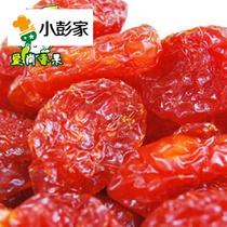 500g dried Saint fruit 500g small dried tomato dried small tomato sweet and sour delicious candied fruit snack