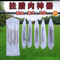 Dry fish drying anti-fly net household use foldable Dry Goods net long square bacon sausage drying net