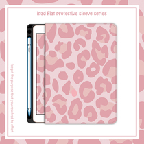 Han Feng BAO WEN2020 19 18 new ipad application air4 3 2 airbag covers 10 2 10 5-inch flat-screen 9 7 Pen slot pr