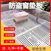 Security window household pad 304 stainless steel punching flower stand balcony anti-theft Net window window sill high-rise anti-fall