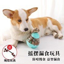 Dog leaking eclipse ball tumbler toy puzzle relief boring bite-resistant golden retriever small dog slow eating Teddy artifact new product