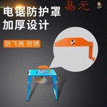 Table saw protective cover woodworking table saw full copper motor multifunctional electric circular saw household thickening cutting wood plate push