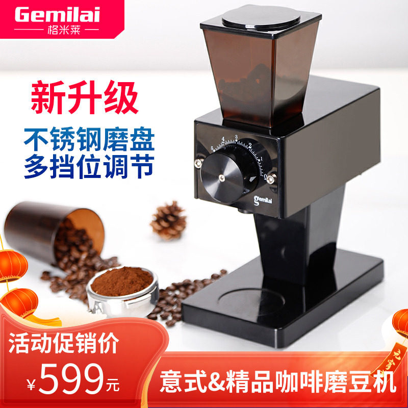 Gemile CRM9008 upgrade 9009 electric bean grinder home commercial bean grinder coffee grinder shredder