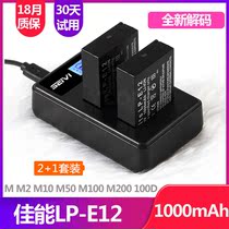 LP-E12 battery for Canon EOS M M2 M10 M50 M100 M200 100D SX70 camera