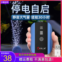 One family oxygen pump aerated pump aerated pump fish tank small household power outage automatic start charging fishing aerator