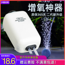 Aeration pump Fish oxygen pump Aerator Oxygen machine Small household ultra-quiet oxygen oxygen pump Fish oxygen pump