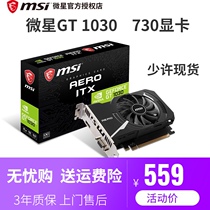 MSI GT1030 AERO 2GD4 mini graphics card desktop computer itx discrete graphics office small short graphics card