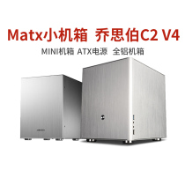 Jothber C2 computer itx matx small chassis nas small mini host mini desktop pink case