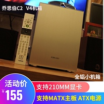 Joe Sibo C2 computer itx matx small case nas small mini host mini desktop pink case